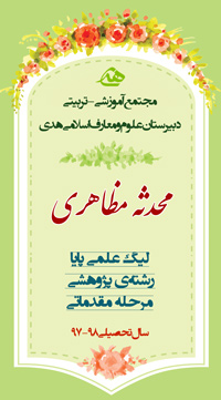 http://www.hodaschools.ir/mq/pics/4490.jpg