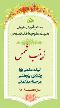 http://www.hodaschools.ir/mq/pics/4492.jpg