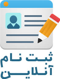 شروع ثبت نام دوره بهار سال 1405 آموزشگاه تخصصی زبانهای خارجی هدی