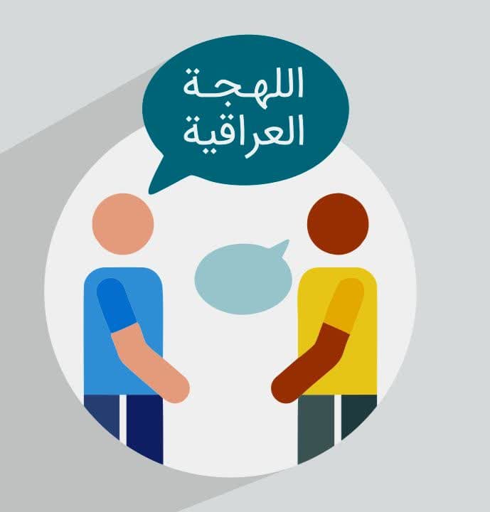 آغاز ثبت نام دوره مکالمه عربی