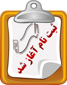 آغاز ثبت‌نام دوره مکالمه زبان انگلیسی و عربی ویژه کودکان