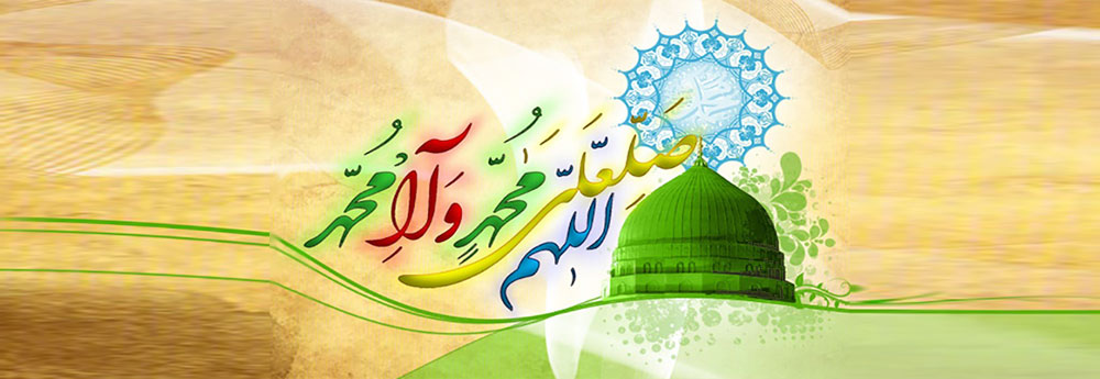 ولادت حضرت رسول(ص) تهنیت باد.